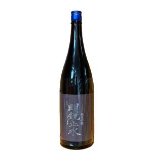 明鏡止水 純米吟醸 1800ml