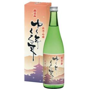 朝日山 ゆく年くる年 新米新酒吟醸 720ml 2025年11月発売