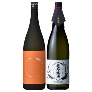 父の日 日本酒 飲み比べセット 麒麟山 Kagayaki かがやき 大吟醸原酒/越乃寒梅 超特撰 大...