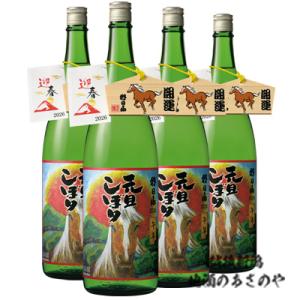 朝日山 元旦しぼり 2026年 1830ml 4本「久保田」醸造元の本生しぼりたて　　