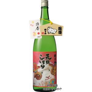 朝日山 元旦しぼり 2027年 1830ml 　「久保田」醸造元の本生しぼりたて　　