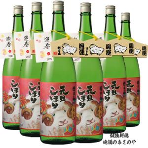 朝日山 元旦しぼり 2027年 1830ml 6本「久保田」醸造元の本生しぼりたて　　