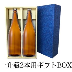 ギフトBOX　一升瓶2本用｜sakeasanoya
