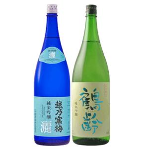 日本酒 飲み比べセット 越乃寒梅 灑 純米吟醸/鶴齢 純米吟醸/1800ml 2本 ギフトボックス入...