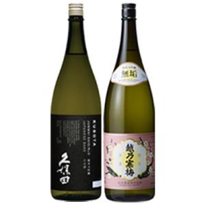久保田 飲み比べセット 萬寿 純米大吟醸/朝日山 洗心 純米大吟醸/720ml