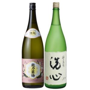 日本酒 飲み比べ セット 越乃寒梅 無垢 純米大吟醸/朝日山 洗心 純米大吟醸/1800ml 2本 ...