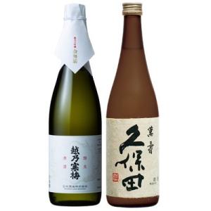 父の日 飲み比べセット 越乃寒梅 金無垢 純米大吟醸/久保田 萬寿 純米大吟醸/720ml 2本 ギ...