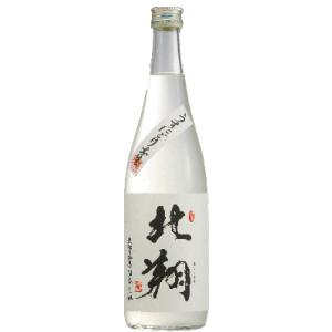 北翔 日本酒