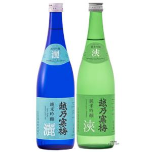 越乃寒梅 お中元 日本酒 飲み比べセット 灑-sai- 純米吟醸/越乃寒梅 浹