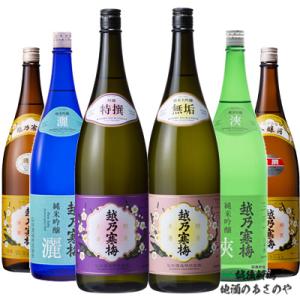 父の日 ギフト 飲み比べセット 日本酒 越乃寒梅飲み比べ/越乃寒梅 無垢 特撰 灑 浹 別撰 白ラベル/720ml 6本 数量限定 日本酒｜越後新潟地酒のあさのや