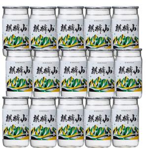 お中元 麒麟山 伝統辛口 180mlカップ×15本 でんから