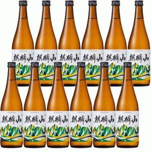 父の日 麒麟山 伝統辛口 720ml×12本 でんから　
