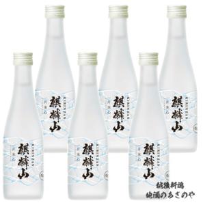 麒麟山 一片氷心-いっぺんひょうしん- 大吟醸生酒 300ml×6本