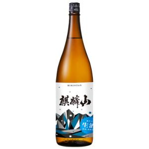 麒麟山 超辛口 生酒 普通酒 1800ml