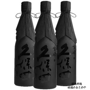 久保田 雪峰 山廃純米大吟醸 500ml 化粧箱入り×3本 正規取扱店　せっぽう　