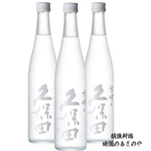 父の日 爽醸 久保田 雪峰 白 純米大吟醸 500ml 化粧箱入り×3本　 せっぽう　2026年4月発売