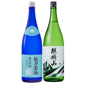 飲み比べセット 越乃寒梅 灑 純米吟醸/麒麟山 ユキノシタ 純米吟醸/720ml 2本 ギフトボック...