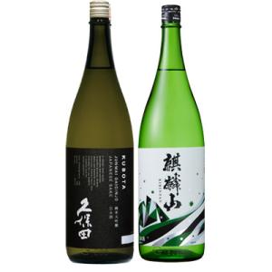 久保田 飲み比べセット 萬寿 純米大吟醸/朝日山 洗心 純米大吟醸/720ml