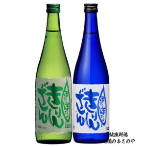 飲み比べ 純米吟醸 麒麟山 ぽたりぽたり 五百万石/麒麟山 ぽたりぽたり 越淡麗 720ml 2本ギ...