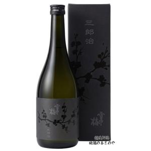 お中元 雪中梅 純米大吟醸 三郎治 生原酒 720ml 化粧箱入り