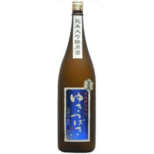 ゆきつばき冬 純米大吟醸原酒 しぼりたて生酒 1800ml