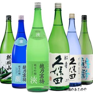 久保田 飲み比べセット 萬寿 純米大吟醸/朝日山 洗心 純米大吟醸/720ml
