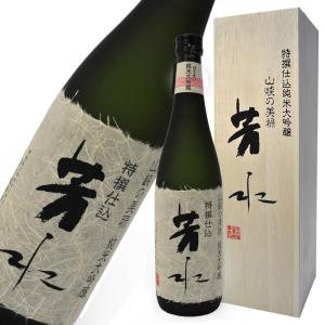 芳水(ほうすい)　特選仕込純米大吟醸　1800ml[夏季はクール便で発送します]