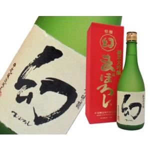 幻 まぼろし　純米大吟醸　720ml [夏季はクール便で発送します]