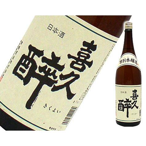 喜久酔　特別本醸造 1800ml