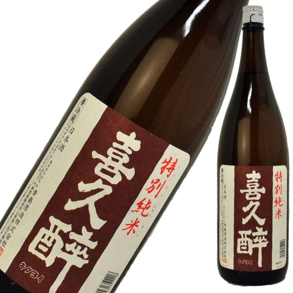 喜久酔　特別純米 1800ml