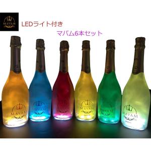 【LED付き】光る！マバム　6本セット　（サンセット・ビーチ・テンテーション・モヒート・フリーダム・マジック） 各750ml｜sakeclubmitsui