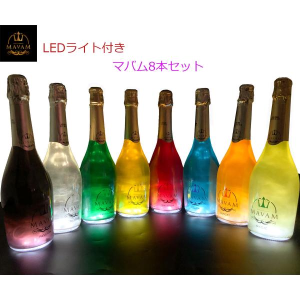 LED付きマバム8本セット (マジック・サンセット・テンテーション・パッション・フリーダム・モヒート...