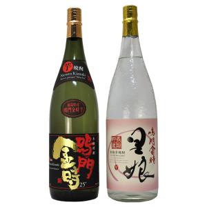 鳴門金時 焼酎2本セット　鳴門金時＆里娘 各1800ml　25度　芋焼酎｜sakeclubmitsui