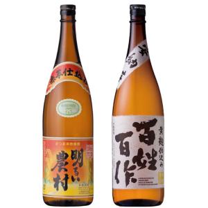 霧島町蒸留所 芋焼酎 1800ml 飲み比べ ２本セット (赤芋明るい農村・百姓百作)｜sakeclubmitsui