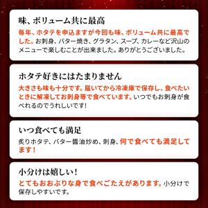 天然 北海道 野付産 特大 ホタテ 貝柱 1....の詳細画像2