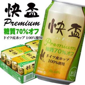 ビール類 新ジャンル 快盃 プレミアム 糖質70%オフ 350ml×24本 1ケース のどごし抜群
