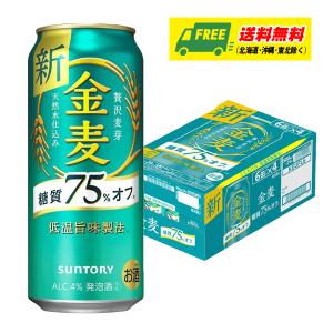 サントリー 金麦 糖質75%オフ 500ml 1ケース (計24本入) ビール類・新ジャンル 送料無料 N｜sakedepotcom