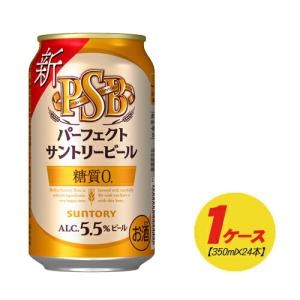 サントリー パーフェクトサントリービール 350ml×24本 1ケース 缶ビール  N｜sakedepotcom