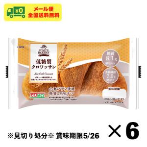 在庫処分品 コモパン 低糖質クロワッサン 6個セット COMO コモ メール便 送料無料｜sakedepotcom