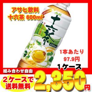 アサヒ飲料　十六茶　600ｍｌ  24本入 １ケース（2ケースで送料無料）｜sakedepotcom