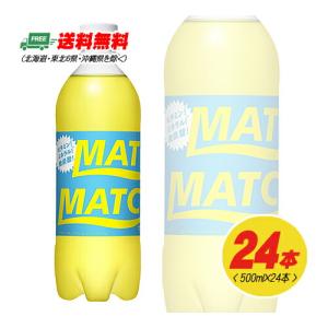 大塚食品 マッチ MATCH 500ml×24本 1ケース 送料無料
