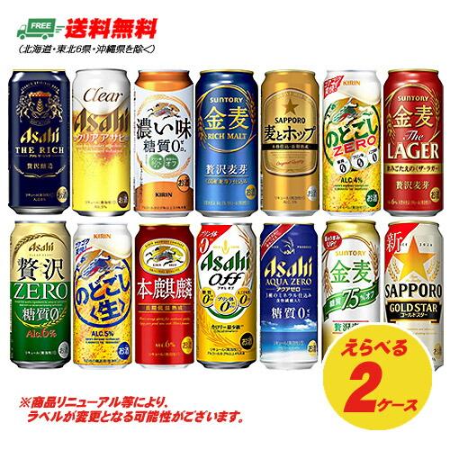 選べる新ジャンル・第3のビール 500ml よりどり2ケース のどごし・クリアアサヒ・金麦・麦とホッ...