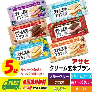 アサヒ クリーム玄米ブラン 選べる 5袋 自宅療養 長期保存 栄養機能食品 糖質制限 ダイエット タンパク質 Fd Genmaib3 酒デポどっとコム Yahoo 店 通販 Yahoo ショッピング
