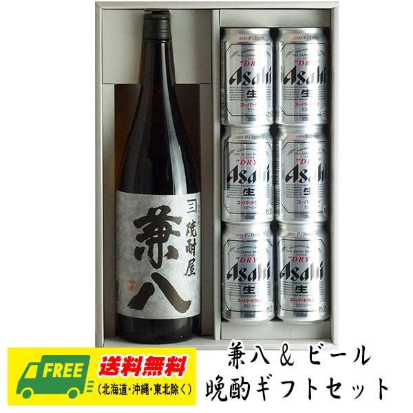 オリジナル ギフト 麦焼酎 兼八 一升瓶 &amp; 選べるビール 晩酌ギフトセット  送料無料   父の日...