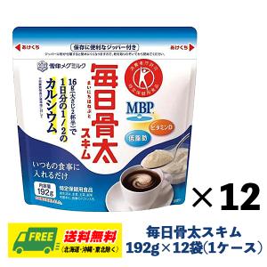 雪印メグミルク 毎日骨太スキム 192g×12個 1ケース 特定保健用食品
