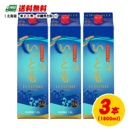 麦焼酎 雲海酒造 いいともBLUE いいともブルー 25度 1800ml パック 1.8L×3本 3...