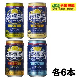 コカ・コーラ 檸檬堂 4種 飲み比べ（バラエティ）4種×各6本 350ml 1ケース レモン チューハイ 酎ハイ 送料無料  N｜sakedepotcom