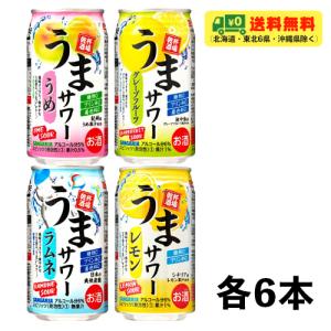 サンガリア うまサワー 4種 飲み比べ（バラエティ）4種×各6本 350ml 1ケース チューハイ 送料無料｜sakedepotcom