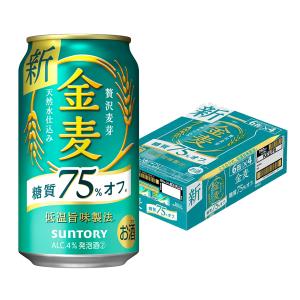 サントリー 金麦 糖質75%オフ 350ml×24本（1ケース）ビール類・新ジャンル N｜sakedepotcom