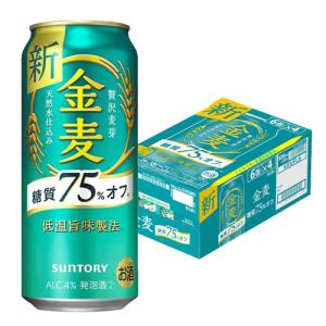 サントリー 金麦 糖質75%オフ 500ml 2箱セット（計48缶） 2ケースパック〕サントリー 金麦 糖質75％オフ 500ml缶×48本